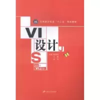 诺森VI设计陈天荣,王薇,高雪主编9787811307481江苏大学出版社
