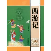 诺森西游记张启明主编9787546914961新疆美术摄影出版社