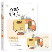 诺森吟吟有风信秦小羊, 大鱼文化9787550026704百花洲文艺出版社