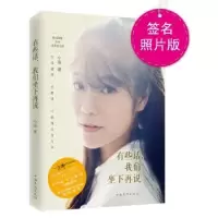 诺森有些话,我们坐下再说小南 著9787511364579中国华侨出版社
