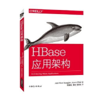 诺森HBase应用架构