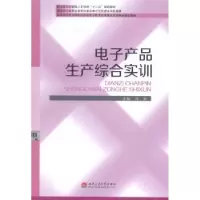 诺森产品生产综合实训冯松主编9787564330422西南交通大学出版社