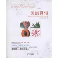 诺森美丽宋丽晅,胡晓萍著9787544722445译林出版社