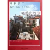 诺森宅美典范睿声机构主编9787561164334大连理工大学出版社