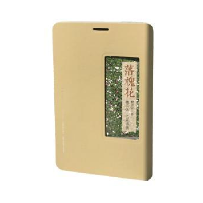 诺森落槐花:体·乙未诗画檀传宝著9787554813720广东教育出版社