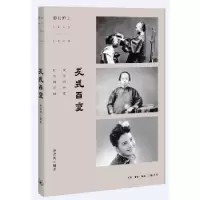 诺森发式百变孙孟英 编著9787108061355生活.读书.新知三联书店