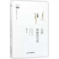 诺森父亲和他的兄弟赵宏兴著9787506863094中国书籍出版社