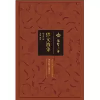 诺森邓文滨集邓文滨,眉睫9787562276159华中师范大学出版社