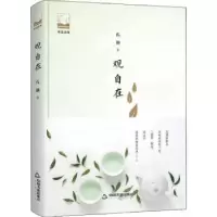 诺森观自在孔灏著9787506869508中国书籍出版社