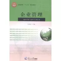 诺森企业管理朱春红主编9787551702683东北大学出版社
