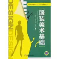 诺森美术基础林叶,杨容容,高彦从编9787111434机械工业出版社
