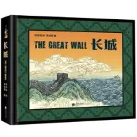 诺森长城吴佳霖,何治泓9787559419989江苏凤凰文艺出版社