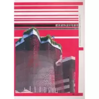 诺森建筑装饰设计与表现叶影编著9787560851990同济大学出版社