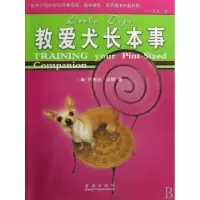 诺森教爱犬长本事[美]代布拉·伍德著9787543645707青岛出版社