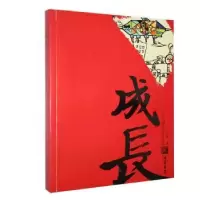 诺森成长:于小涵小学作文选于小涵9787512034198线装书局