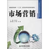 诺森市场营销姜岚主编9787560555034西安交通大学出版社