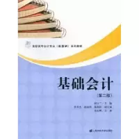 诺森基础会计田玉兰主编9787564214586上海财经大学出版社