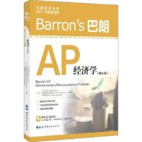 诺森Barron's巴朗AP经济学