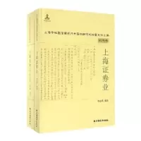 诺森上海券业刘志英编选9787547611852上海远东出版社