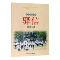 诺森驿信张卫其主编9787567634770安徽师范大学出版社