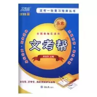 诺森历史李绍华主编9787568913249重庆大学出版社
