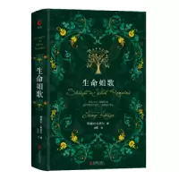 诺森生命如歌特雷西·基德尔97875500北京联合出版公司