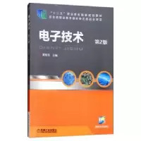 诺森技术黄贻培9787111495819机械工业出版社