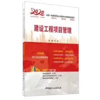 诺森建设工程项目管理叶宏9787516028148中国建材工业出版社