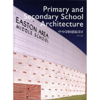 诺森中小学校建筑设计殷倩编/译9787538182545辽宁科学技术出版社