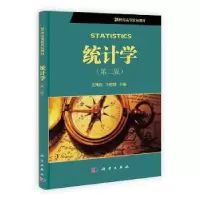 诺森统计学吴风庆,王艳明主编9787030314383科学出版社