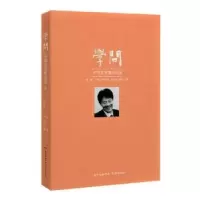诺森学问:中华文艺复兴论:8李森主编9787536087811花城出版社