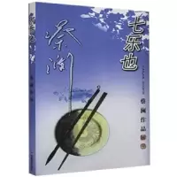 诺森七乐也蔡澜著9787806532607广东旅游出版社