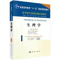 诺森生理学(英文改编版)闫剑群9787030165671科学出版社