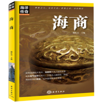 诺森海商陶红亮9787502796297海洋出版社