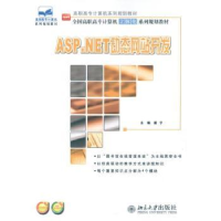 诺森ASP.NET动态开发崔宁9787301205655北京大学出版社