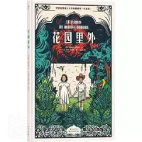 诺森花园里外(意)基娅拉·梅扎拉玛978754109358川美术出版社
