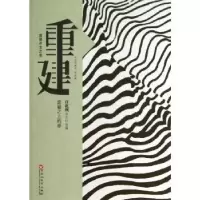 诺森重建百花洲杂志社选编9787550007451百花洲文艺出版社
