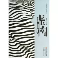 诺森虚构:短篇百花洲杂志社选编9787550007482百花洲文艺出版社