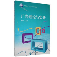 诺森广告理论与实务赖庆梅9787505896147经济科学出版社