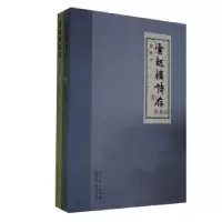 诺森云起楼诗存(续集)蒿峰著9787209125994山东人民出版社