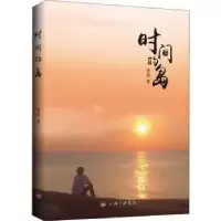 诺森时间的岛贾森著9787542669773上海三联书店