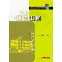 诺森建筑制图张彩凤,于秀开9787560990620华中科技大学出版社