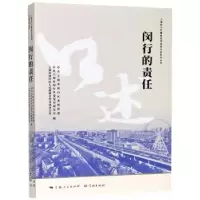 诺森闵行的责任编者:赵龙芳|责编:李晓梅9787548616832学林出版社
