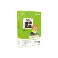 诺森发现阅读文选:参照系邓湘子9787548735458中南大学出版社