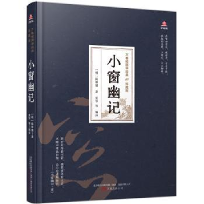 诺森小窗幽记(明)陈继儒著9787547054338万卷出版公司