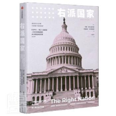 诺森右派:美国为什么:conservative power in America