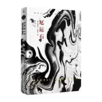 诺森厄运石(美)康奈尔·伍里奇9787532176564上海文艺出版社
