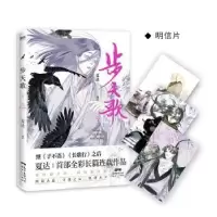 诺森步天歌:3:3编者:夏达|责编:秦文剑//刘梦瑶9787558326349