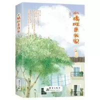 诺森小橘斑来我家汪雅娟9787519304928群言出版社