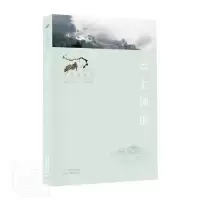 诺森云上梯田苑利9787559203601北京美术摄影出版社